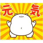 デブくま（健康&病おデブ）