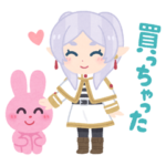 アニメ「葬送のフリーレン」いらすとや