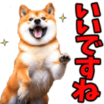 敬語☆柴犬