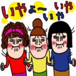 にぎやかなオンナ達♡②