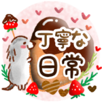 ぷっくり可愛い✨日常スタンプ