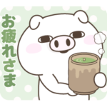 ぶた１００％ 家族で使えるスタンプ