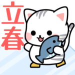 飛び出す！アメちゃんの立春スタンプ