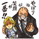 やさしい敵連合といろいろ