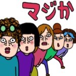 にぎやかなオンナ達