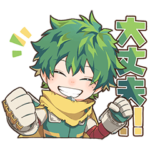 大丈夫！って感じのスタンプ