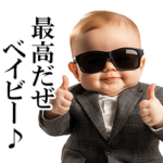 毒舌★ベイビー