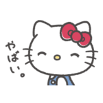 脱力♪ゆるっとハローキティ