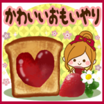 大人かわいい思いやり♡スタンプ