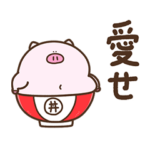 デぶた（ラブリーデブりー）