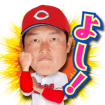 広島東洋カープLINEスタンプ