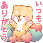 愛する人に感謝を送る❤️いやしばいぬ赤柴