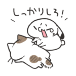 限界なゆるうさ達のスタンプ