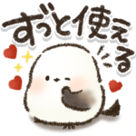 見やすい！ずっと使える！シマエナガ❤️