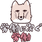 労働チベットスナギツネ