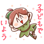 子どもでいたい！ピーター・パン