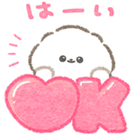 ぱぴちの気持ちを伝えるスタンプ