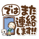 でか文字らんちゃんにゃ吉