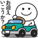 無難に使える家族連絡用スタンプ７