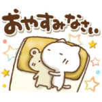 毎日使える可愛いねこっちあいさつ