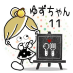 ＊ゆずちゃん＊11