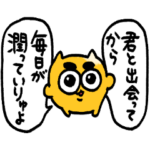 気持ちを伝える太眉うんたねこスタンプ