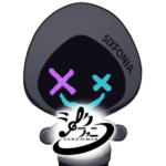 シクフォニ公式スタンプ