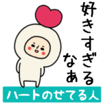 頭になにかをのせた人スタンプ/ハート