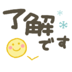 シンプル★でか文字動くスタンプ