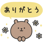 くまのぬいぐるみ*シンプル日常会話