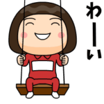 芋ジャージの女子♀子供時代