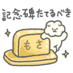 もっさりもさお　ほめほめライフ