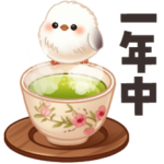 年中使える大人シンプル♡バラエティパック