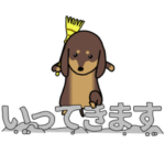 激しく尻尾をふるイヌ