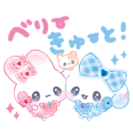 まじかるベリーベリー