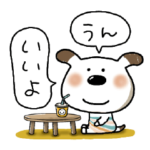 おちびドッグ日常会話
