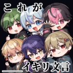 シクフォニ公式スタンプ