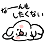 もっちりウサギ⭐やる気なし