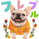 愛らしい♡フレンチブルドッグ