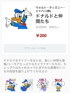 ドナルドと仲間たち