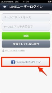 LINEアカウントを2つ作成して使い分ける方法