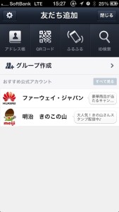 バージョン 3.10.0（iOS）の新機能紹介＃2「ふるふる新機能」