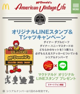 マックオリジナルキャラクター