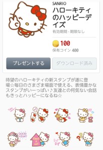 ハローキティのハッピーデイズ