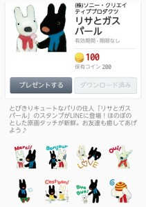 リサとガスパール