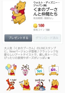 くまのプーさんと仲間たち