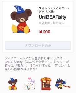 UniBEARsity