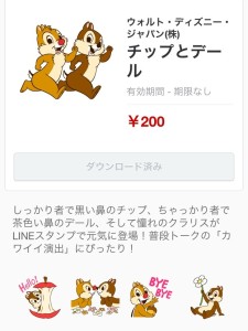 チップとデール