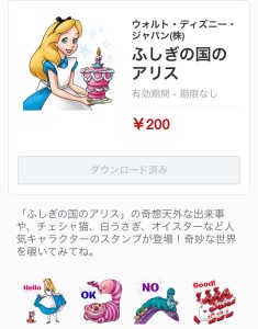 ふしぎの国のアリス