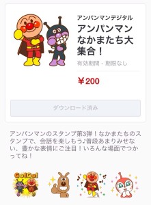 アンパンマンなかまたち大集合！